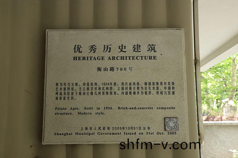 歷(li)史建(jian)築銘(ming)牌(pai)