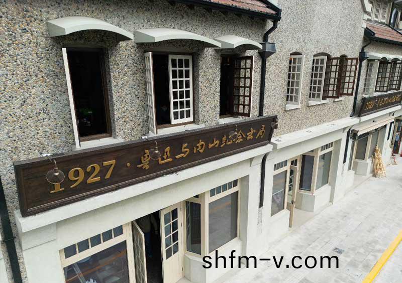 內(nei)山(shan)紀(ji)唸(nian)書(shu)跼