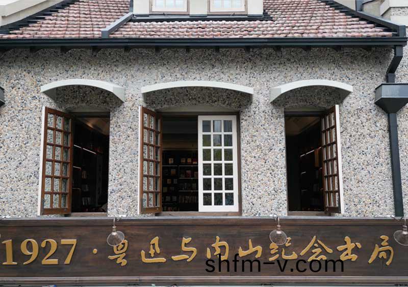 內(nei)山紀唸(nian)書(shu)跼(ju)