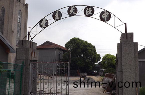 中涇聖(sheng)母領報(bao)堂(tang)